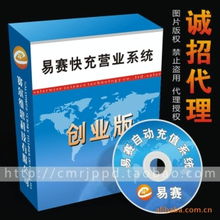 黃準(zhǔn)成 探索網(wǎng)上貿(mào)易代理的新模式與機(jī)遇